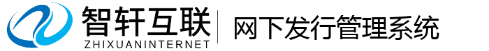 网下发行管理系统